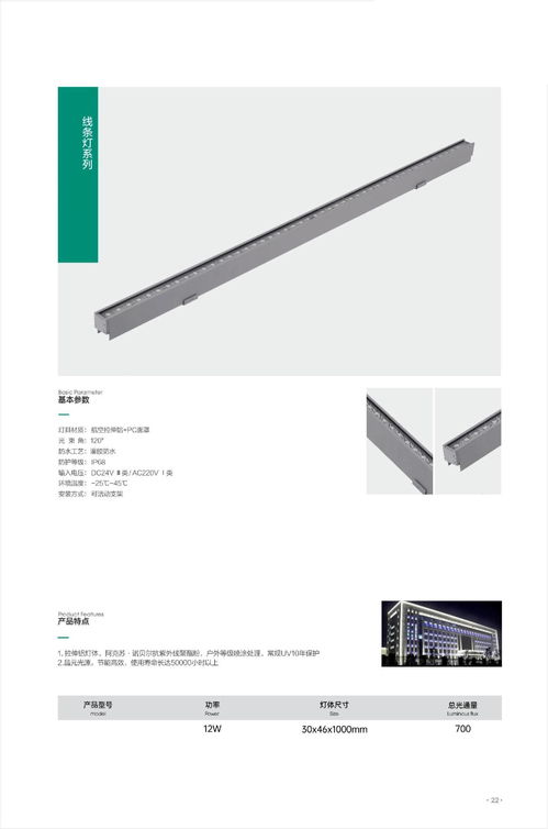 城市夜景户外亮化工程灯具厂家产品图册画册